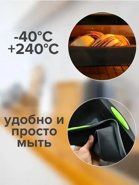Форма для выпечки и запекания силиконовая