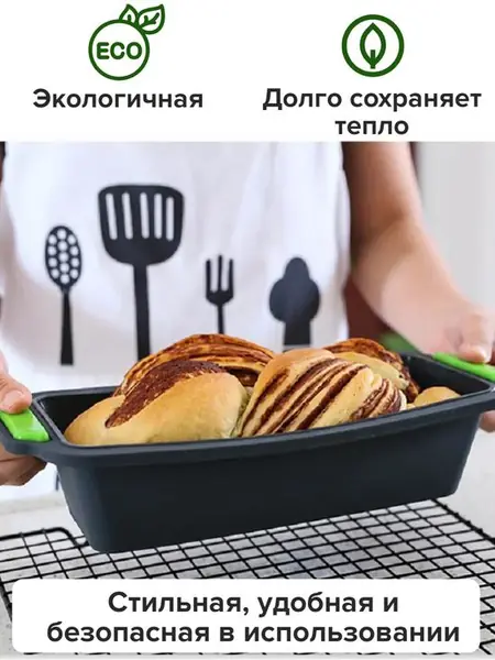 Форма для выпечки и запекания силиконовая