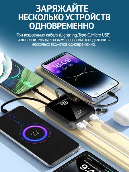 Power bank для iPhone и Android