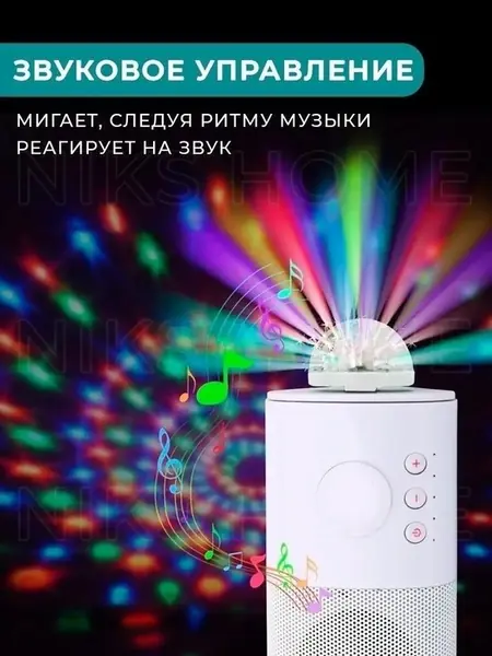 Светомузыка светодиодный диско шар