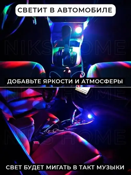 Светомузыка светодиодный диско шар