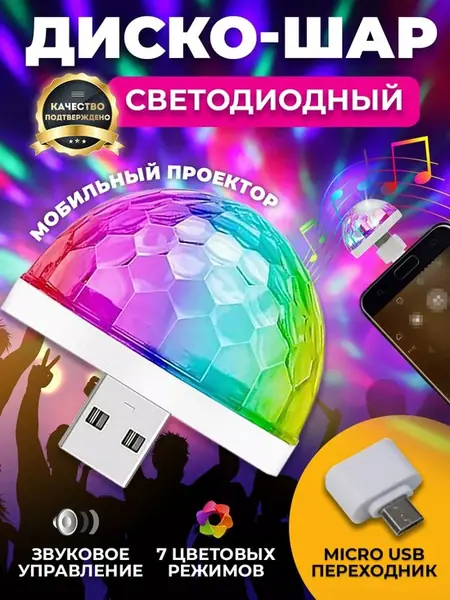 Светомузыка