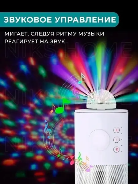 Светомузыка
