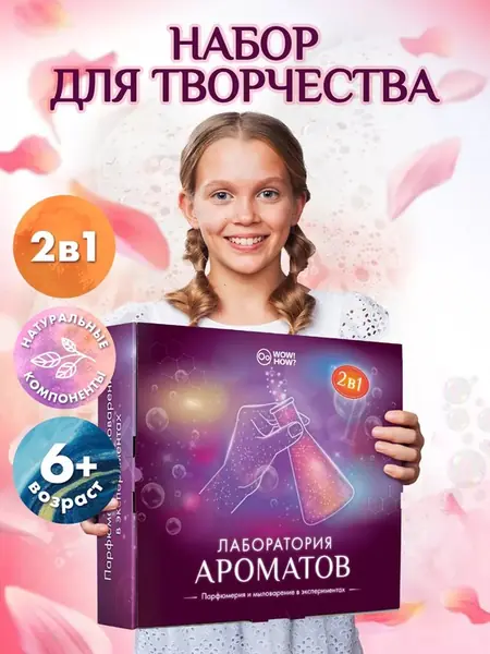 Детский подарочный набор