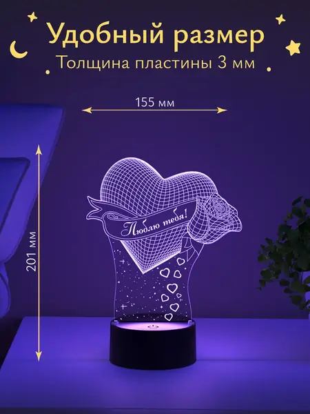 Ночник Сердце