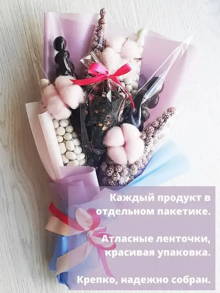 Подарочный набор Нежный шоколад