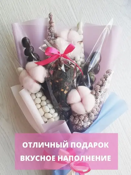 Подарочный набор Нежный шоколад