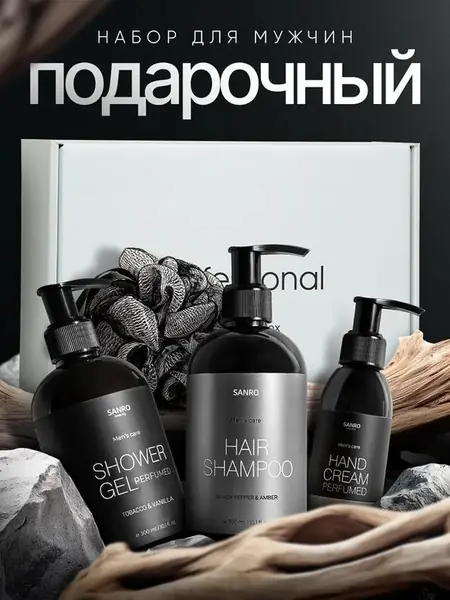 Подарочный набор косметики для мужчин