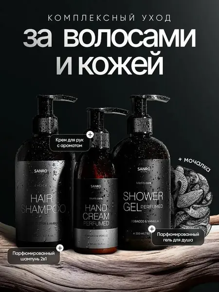 Подарочный набор косметики для мужчин