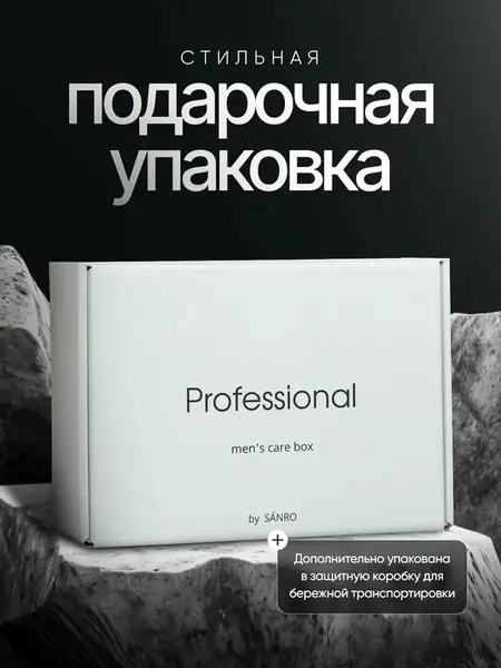 Подарочный набор косметики для мужчин