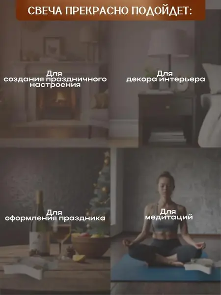 Ароматическая свеча «Звезда»