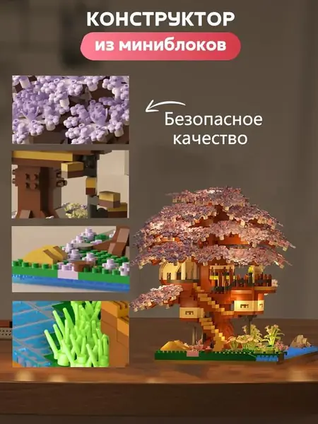 3D-ночник «Сакура»