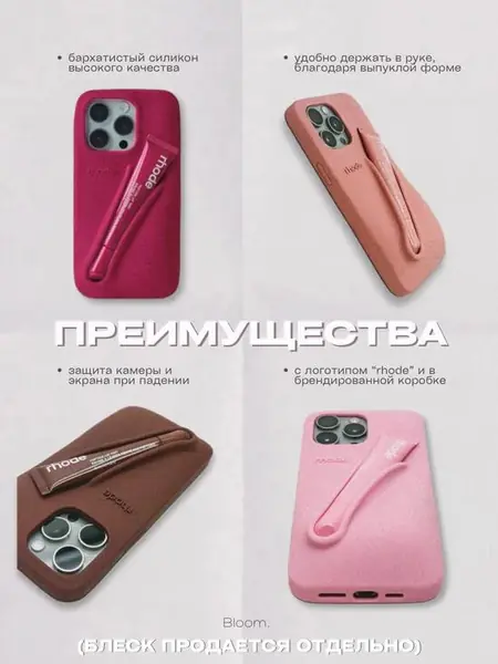 Чехол на iPhone, силиконовый