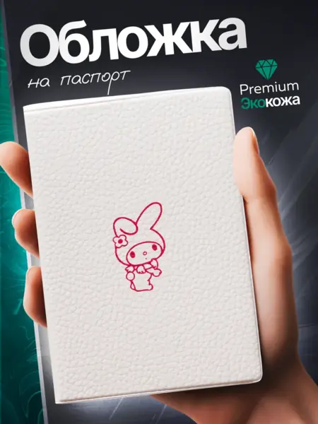 Обложка май-мелоди