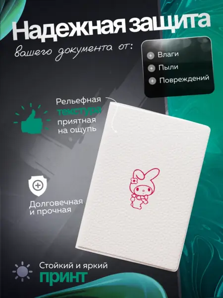 Обложка май-мелоди