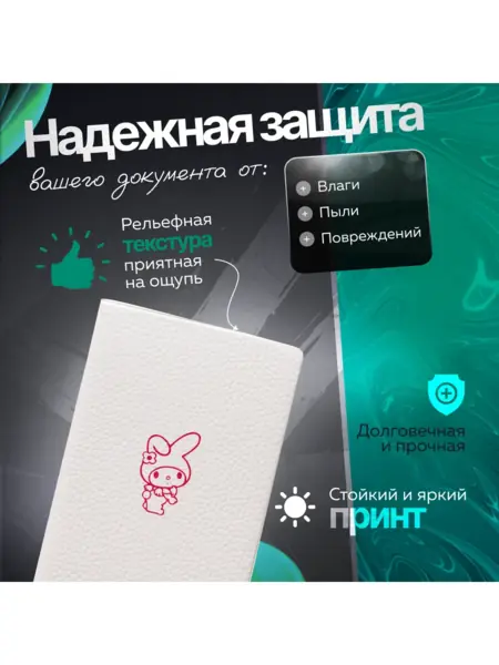 Обложка май-мелоди