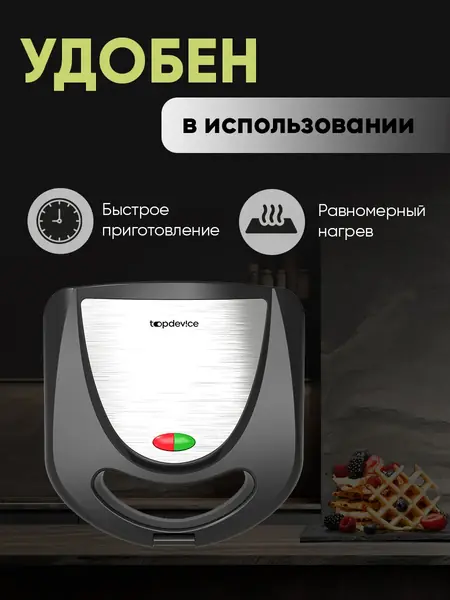 Вафельница