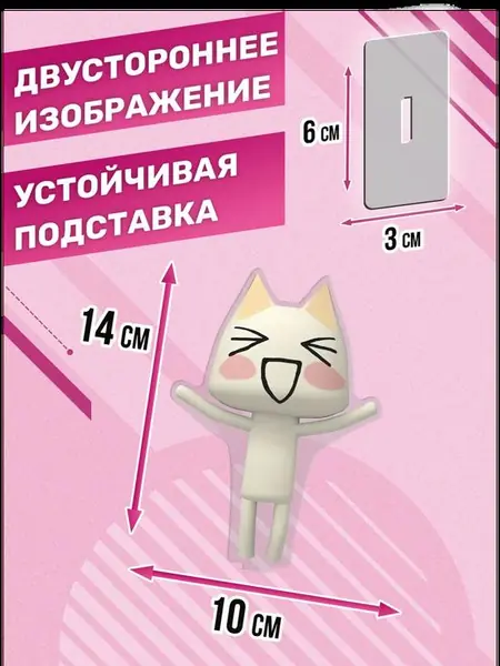 Акриловая фигурка «Статуэтка торо иноуэ»