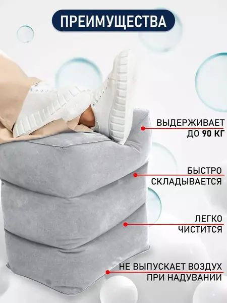 Подушка для путешествий надувная