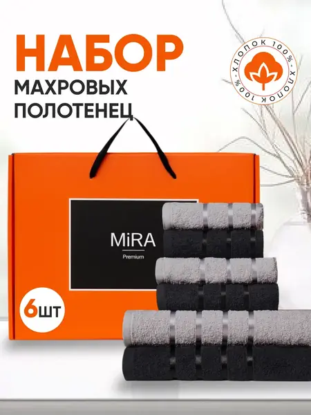 Полотенце махровое