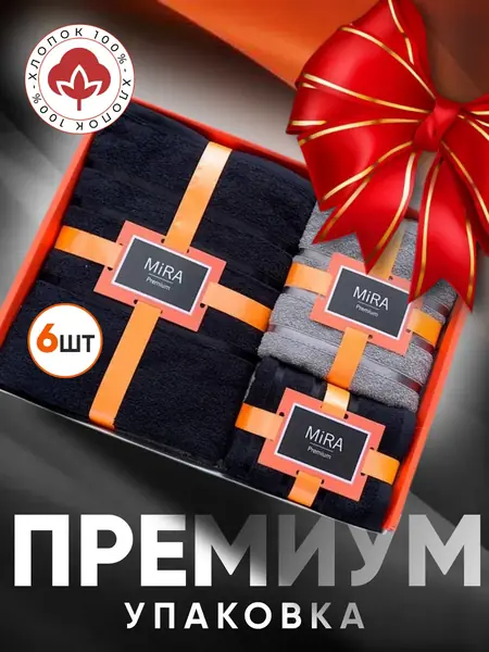 Полотенце махровое