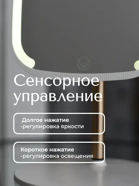 Зеркало косметическое