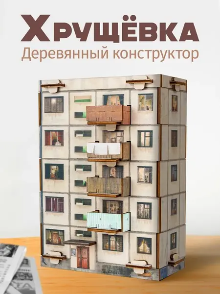 Конструктор панелька