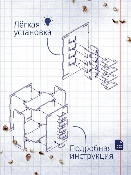 Конструктор панелька