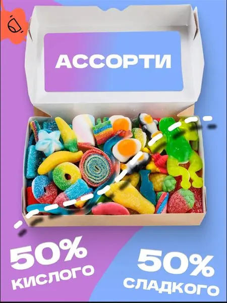 Мармеладный праздник