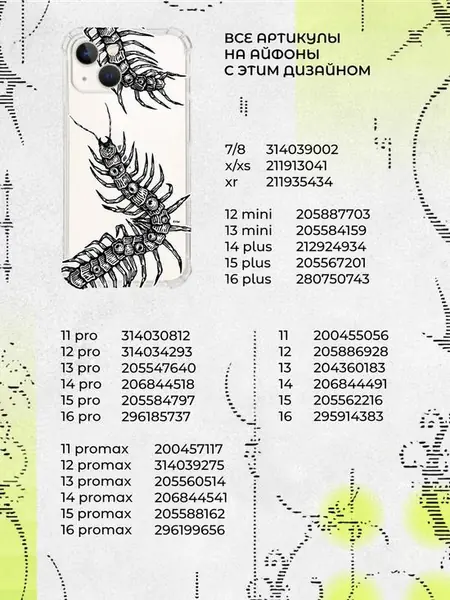 Чехол для iPhone с принтом Y2K трайбл