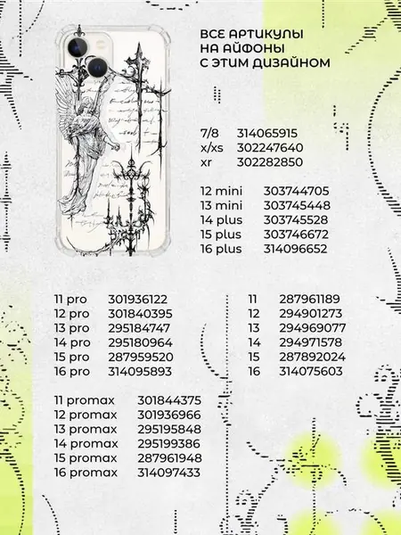 Чехол для iPhone с принтом Y2K трайбл