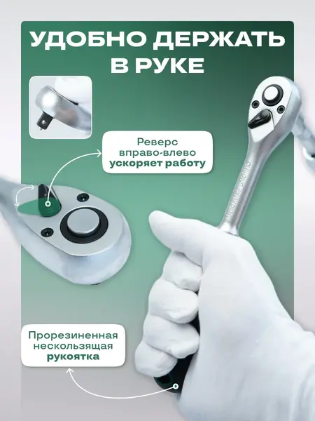 Набор инструментов