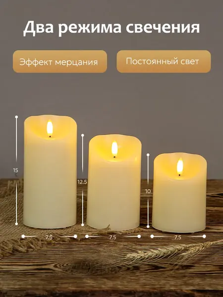 Свечи светодиодные
