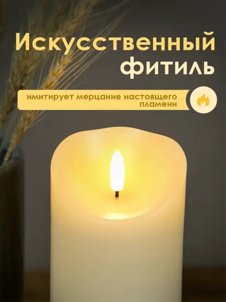 Свечи светодиодные