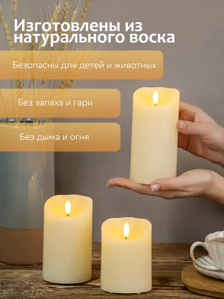 Свечи светодиодные