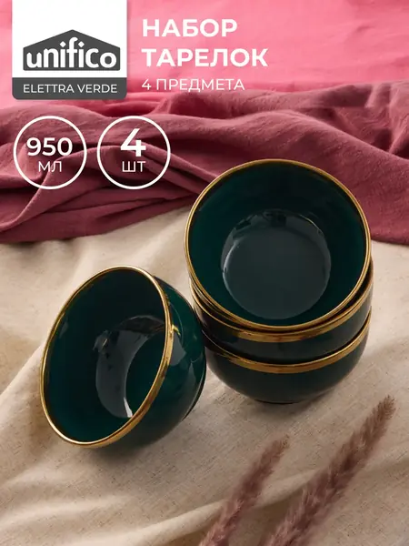 Набор тарелок Elettra