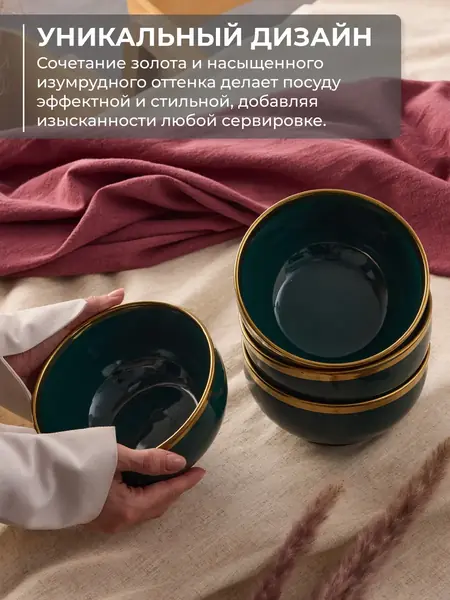 Набор тарелок Elettra