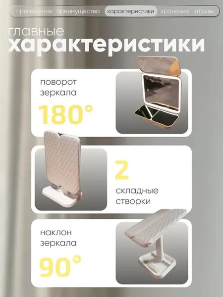 Косметическое настольное зеркало для макияжа