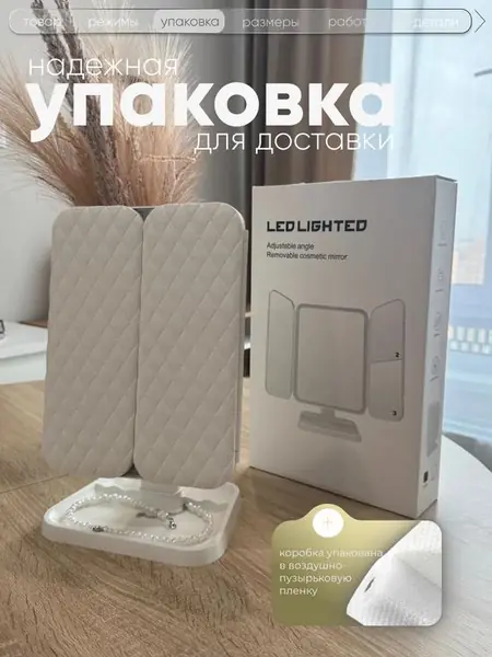 Косметическое настольное зеркало для макияжа