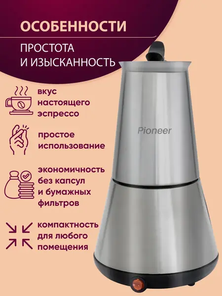 Кофеварка гейзерная