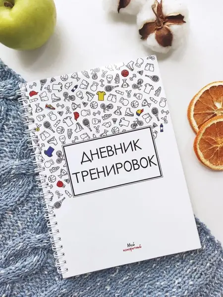 Дневник
