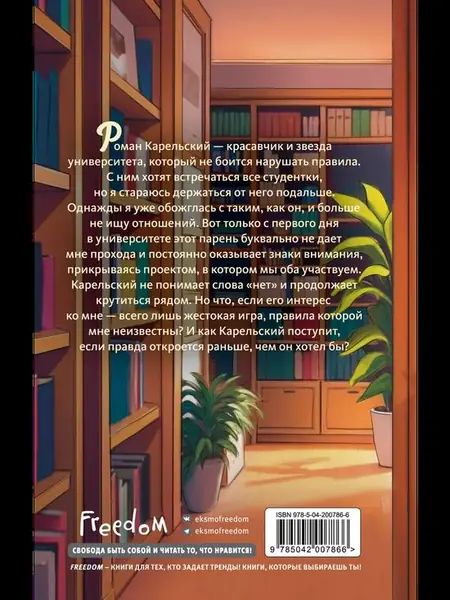 Стану твоим первым