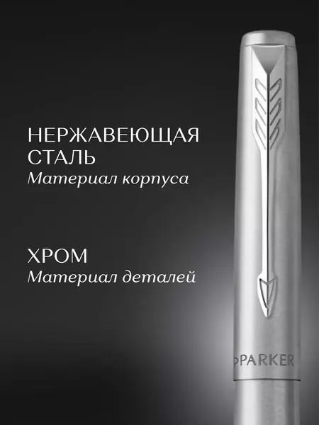 Ручка перьевая