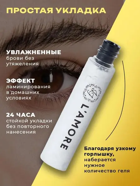 Brow Fix Gel L'Amore