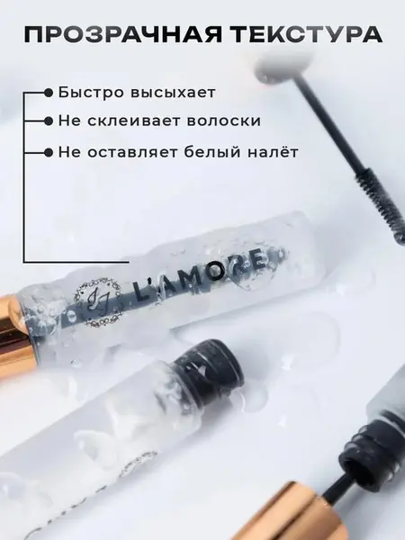 Brow Fix Gel L'Amore