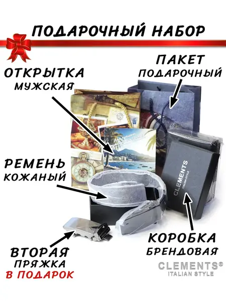 Ремень из натуральной кожи