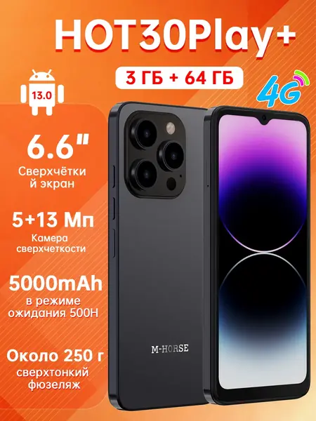 Смартфон M-HORSE HOT30