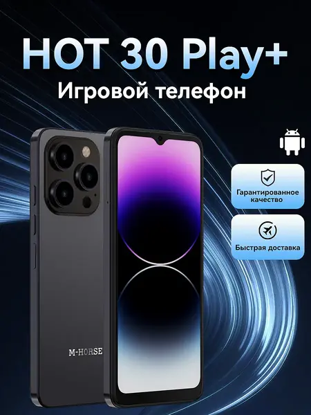 Смартфон M-HORSE HOT30