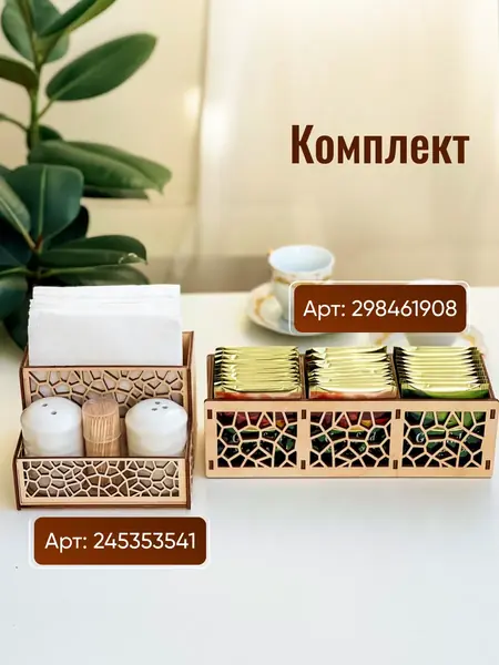 Подставка для чайных пакетиков