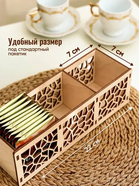 Подставка для чайных пакетиков